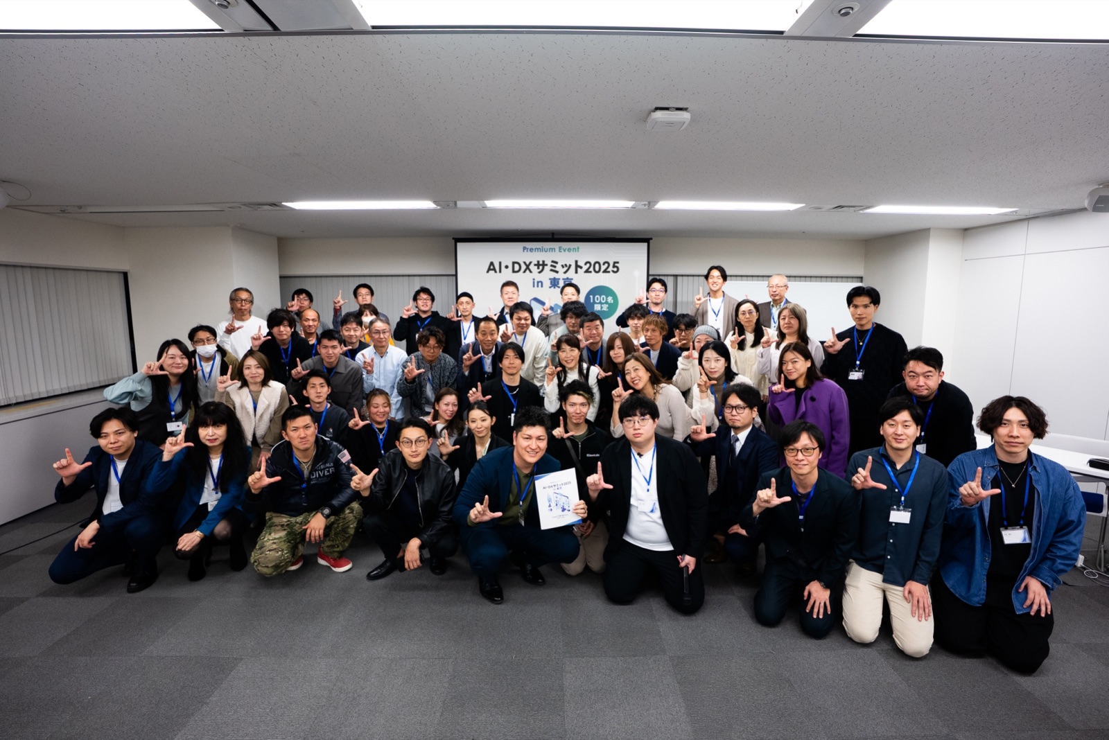 AIDXサミット 東京 会場全員集合